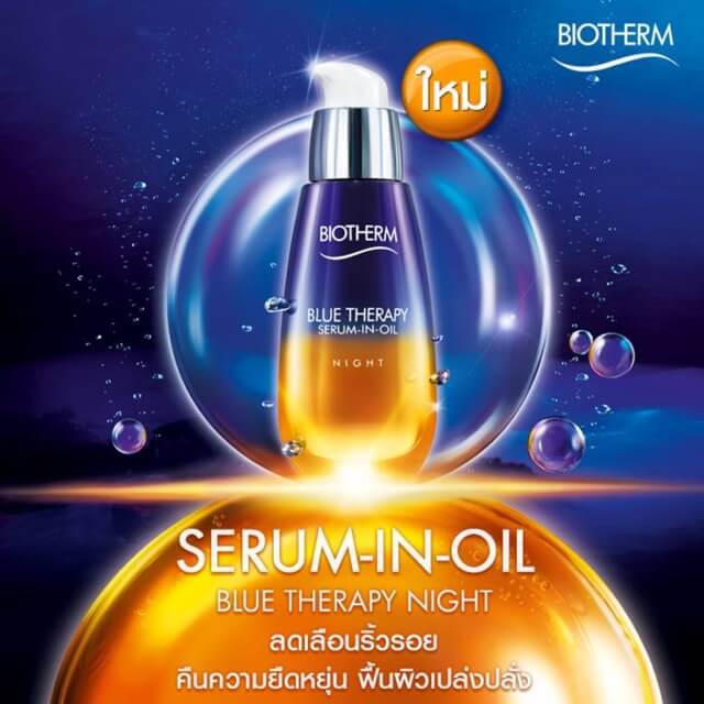 biotherm,blue therapy serum-in-oil 10ml,oil,night oil,เซรั่มลดริ้วรอย,เซรั่มกระชับรูขุมขน,ไบโอเธิร์ม,ไบโอเธิร์ม ดีไหม, ไบโอเธิร์ม ราคา